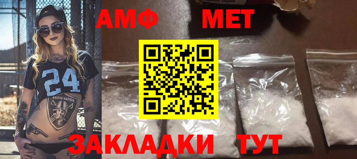 АМФЕТАМИН  ссылка на мегу сайт  Киров  Амфетамин Premium  АМФЕТАМИН  Вход с VPN 