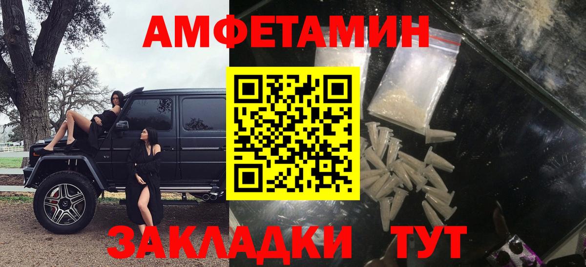 Амфетамин 98% Киров