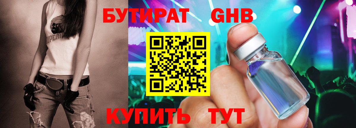 Киров  Бутират  Вход с VPN  Бутират вода 