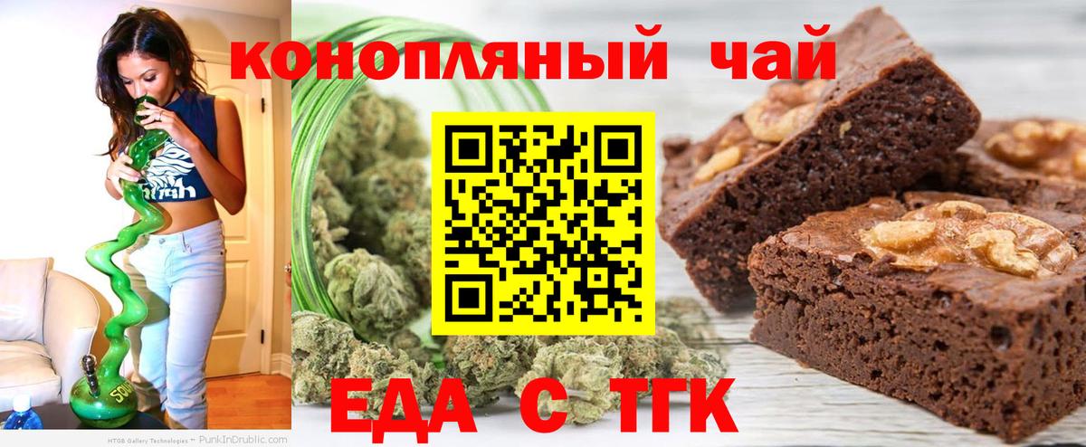 Киров  Еда ТГК конопля  Вход с VPN 