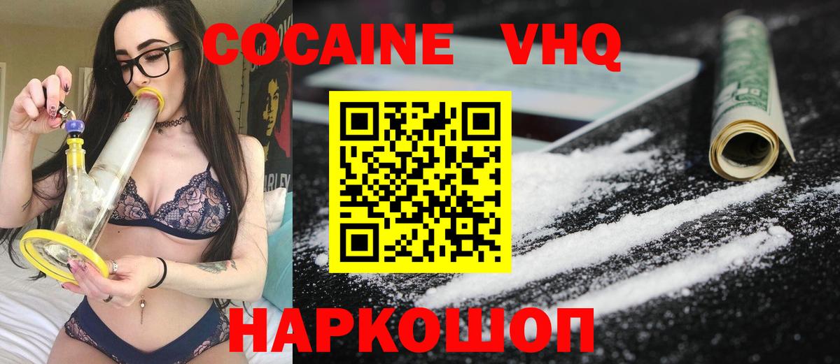 COCAIN Columbia Киров