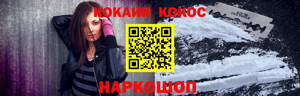 Кокаин Перу  Cocaine FishScale  Вход с VPN  Киров 