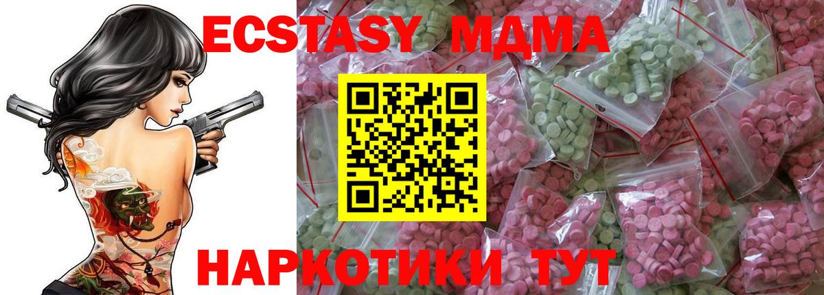 Ecstasy MDMA  Вход с VPN  Киров 