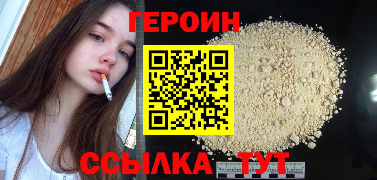 Киров  Героин VHQ  Вход с VPN 