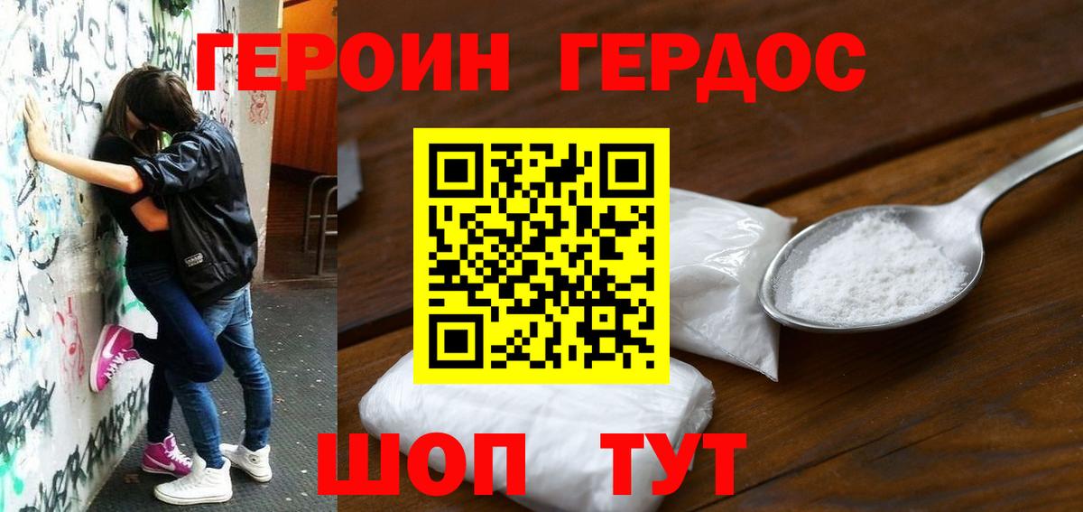 Героин Афган Киров