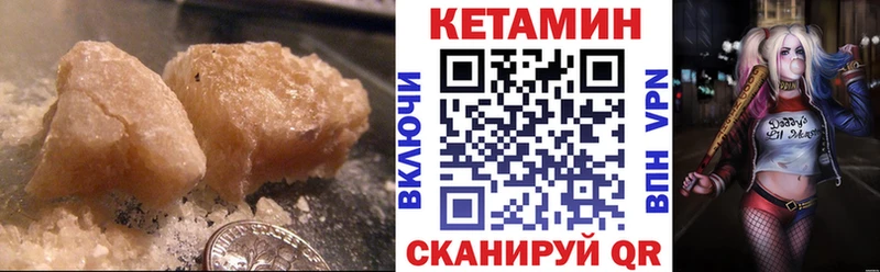 Кетамин VHQ  купить  цена  MEGA рабочий сайт  Киров 