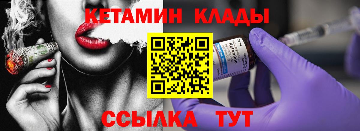 КЕТАМИН ketamine Киров
