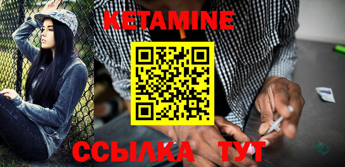 КЕТАМИН ketamine  Вход с VPN  Киров  КЕТАМИН ketamine 