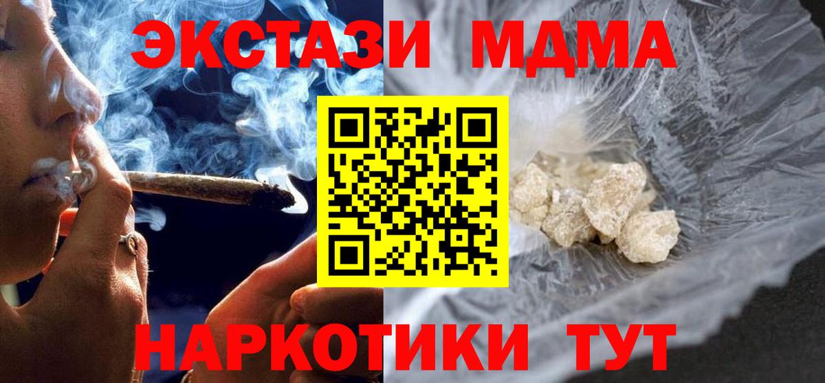 МДМА Molly  MDMA Molly  Киров  Вход с VPN 