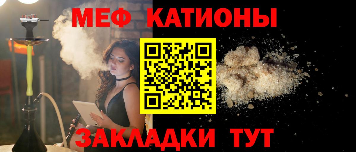 МЯУ-МЯУ мяу мяу  Меф  Киров  Вход с VPN  Меф VHQ 