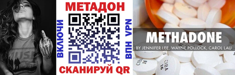 МЕТАДОН кристалл  Киров 