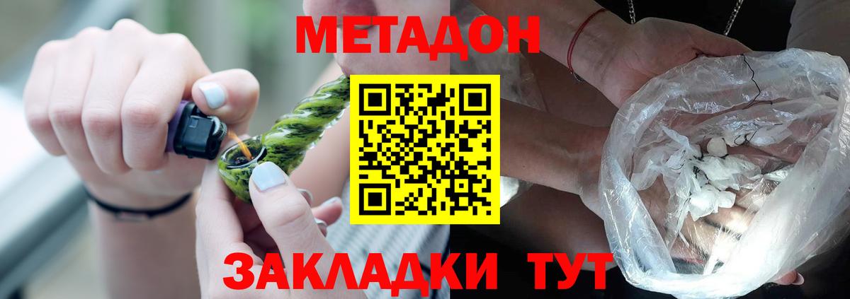 МЕТАДОН VHQ Киров