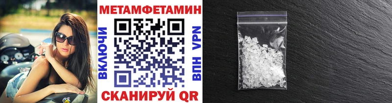купить закладку  Киров  Метамфетамин мет 