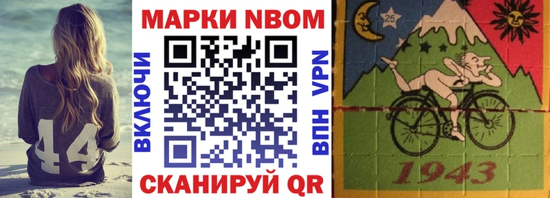 Марки NBOMe 1,8мг  где можно купить наркотик  Киров 