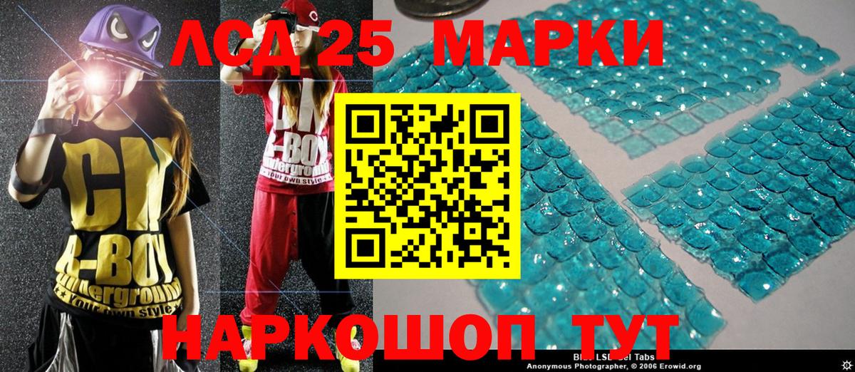 Киров  Наркотические марки 1,5мг  Вход с VPN 