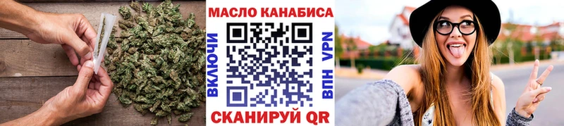 ТГК THC oil  где найти наркотики  Киров 